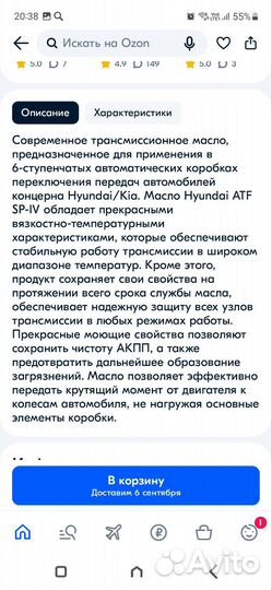 Масло трансмиссионное