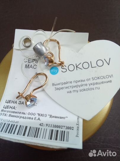 Золотые серьги