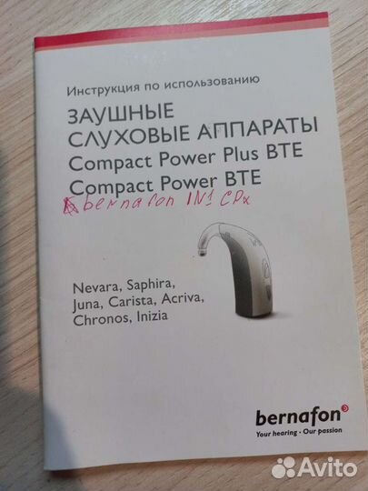 Слуховой аппарат bernafon