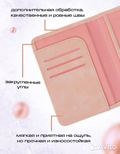 Обложка для паспорта с кнопкой