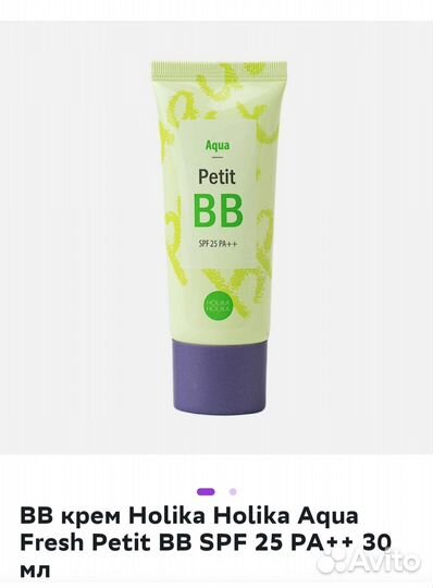 BB крем Holika Holika