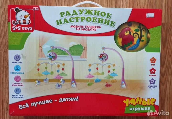 Мобиль на кроватку