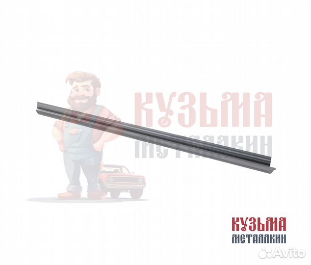 Порог Accord 8