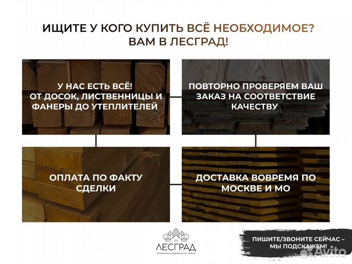 Доска сухая строганная