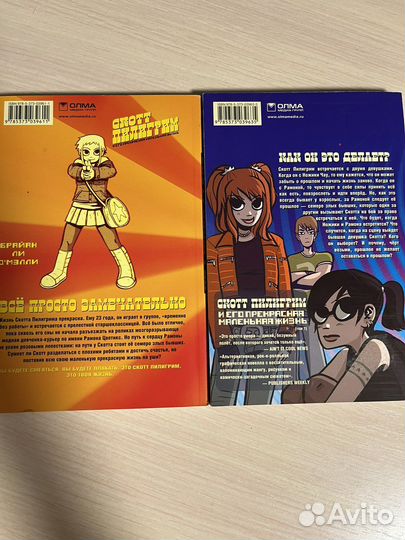 Скотт пилигрим 1,2 первые издания
