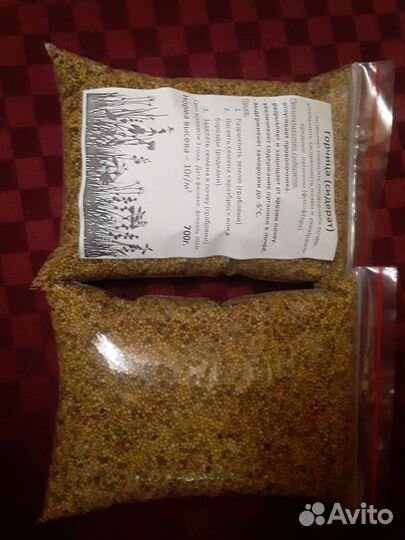 Сидерат горчица 700 г