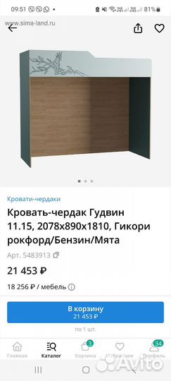 Детская кровать чердак