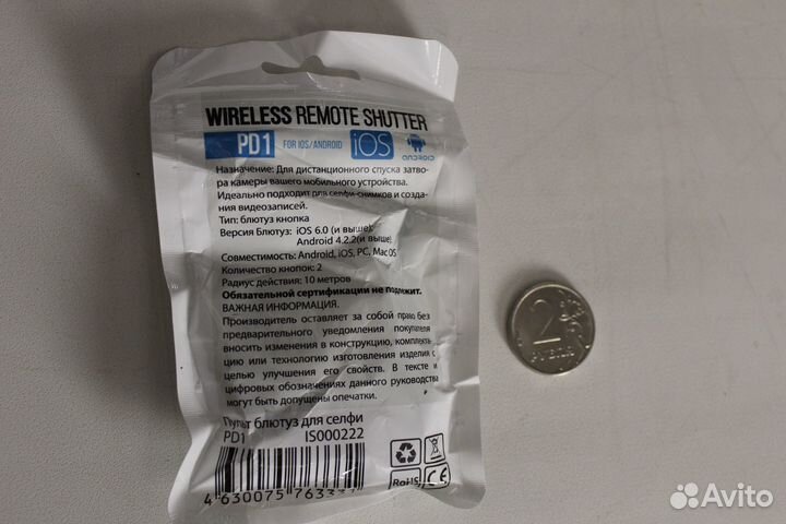 Bluetooth пульт для селфи