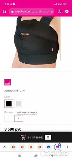 Пояс для лифа Medi