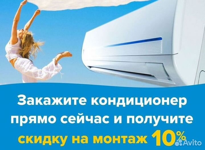 Кондиционер сплит в наличии