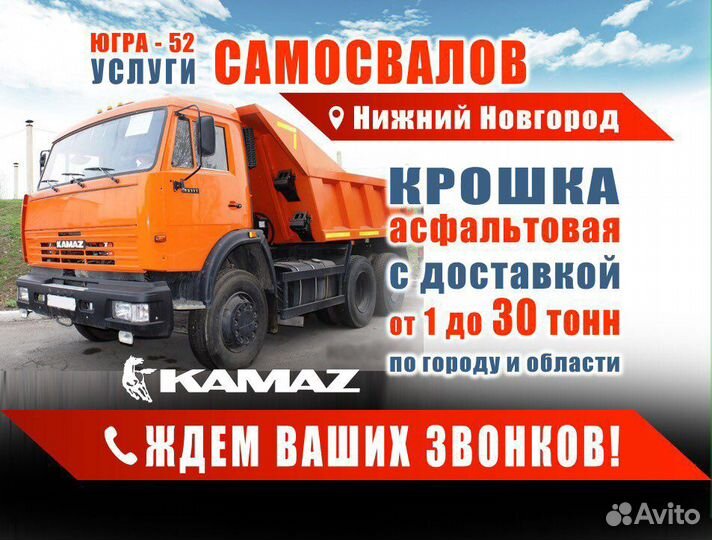 Крошка асфальтовая