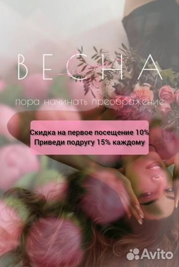 Косметология, омоложение, пилинг