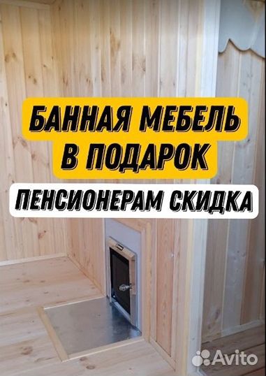 Каркасная баня готовая