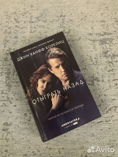 Книги, триллеры, психологические триллеры