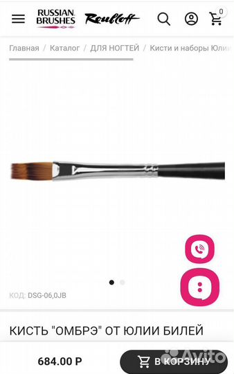 Кисти для маникюра Roubliff by Ju. Bilej