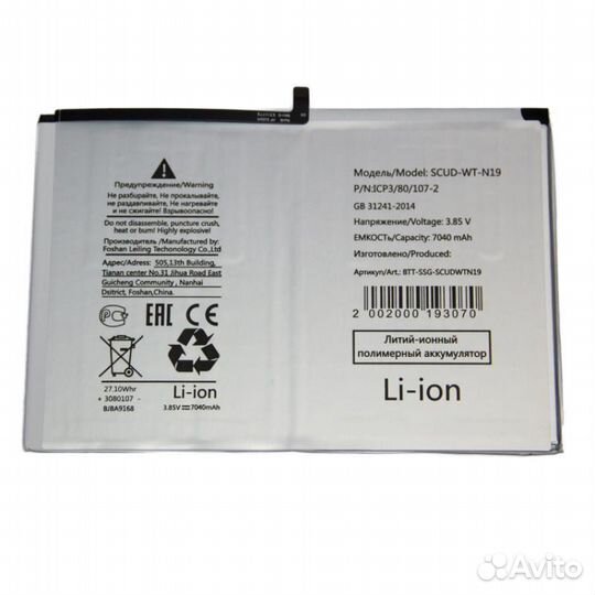 Акб Аккумулятор Samsung Galaxy Tab A7 10.4