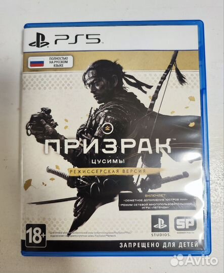 Призрак Цусимы режиссерская версия PS5