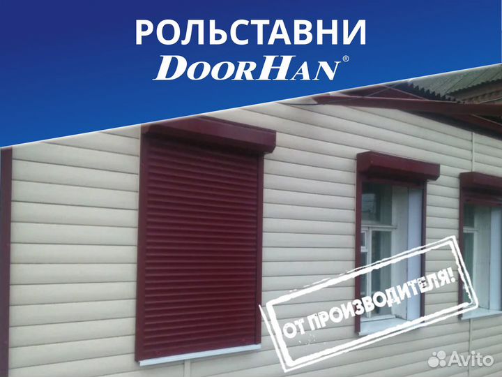 Рольставни Роллеты Doorhan