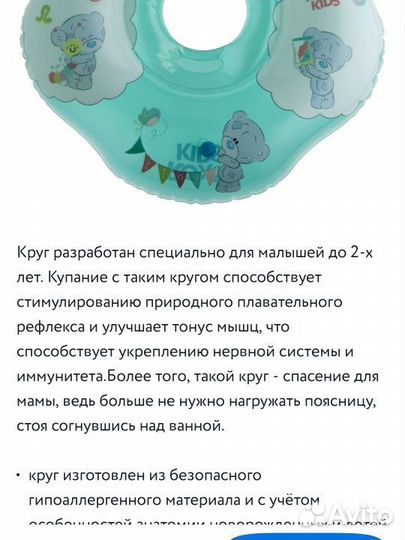 Круг для плавания малышей