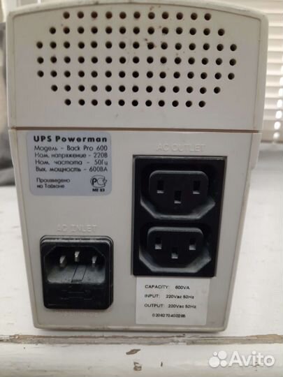 Продам ибп Powerman Back Pro (Новый аккумулятор)