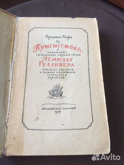 Книги Дюма, Свифта и т.д