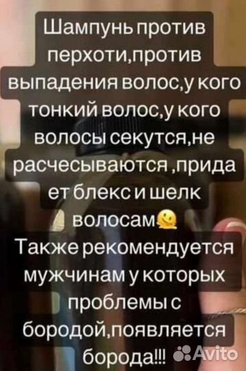 Чудо шампунь