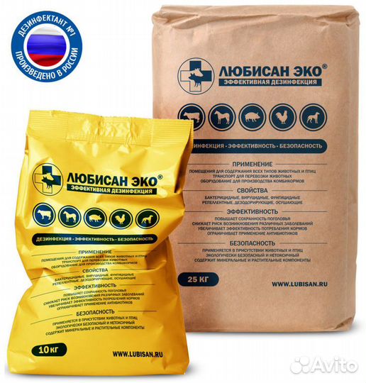 Дезинфицирующее средство Любисан Эко