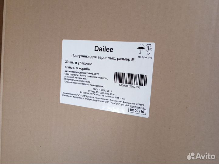 Подгузники Dailee Slip для взрослых М
