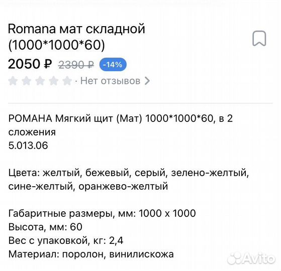 Шведская стенка