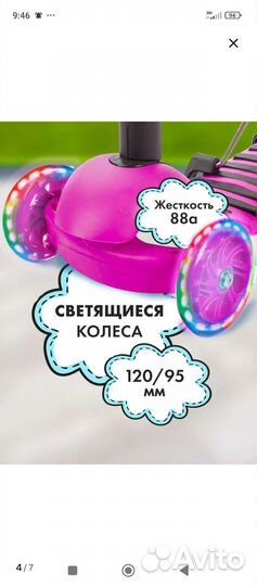 Продам самокат девочке б/у