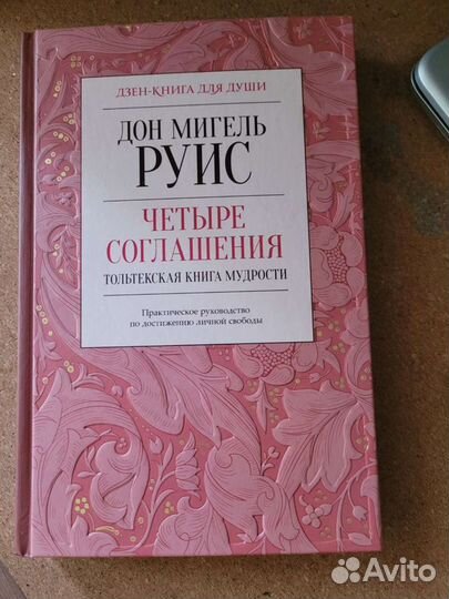 Много разных книг