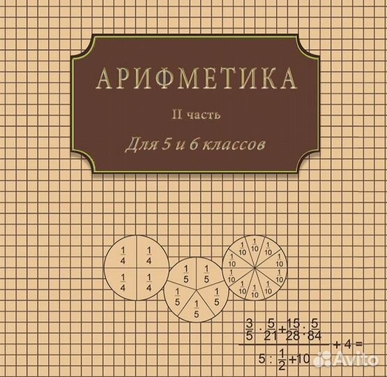 Репетитор по математике