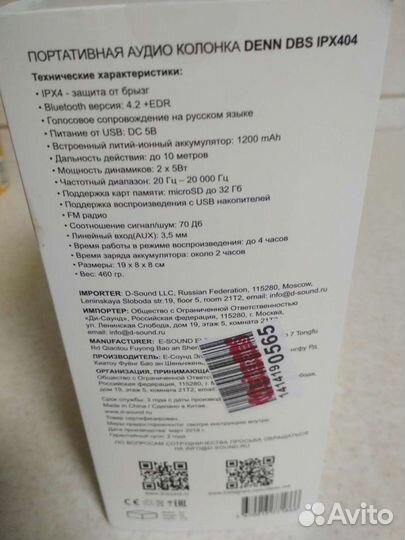 Портативная колонка