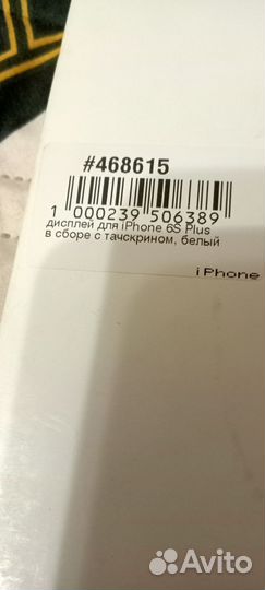 Дисплей на iPhone 6s