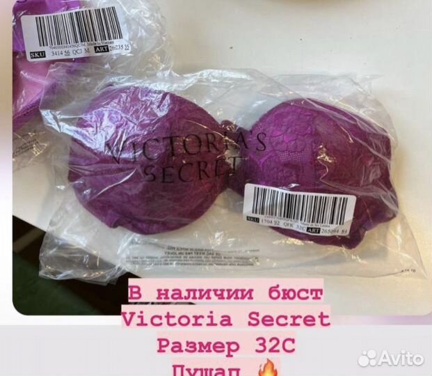 Бюстгальтер 70C(32C)