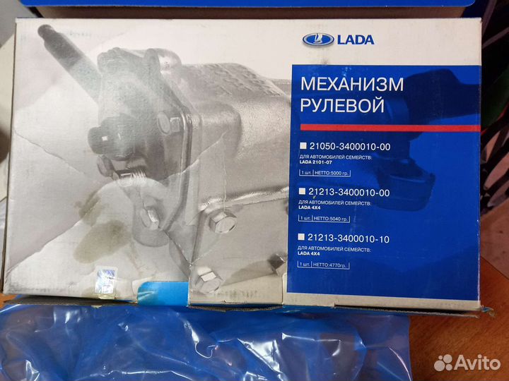 Механизм рулевой ваз-2105 (2594