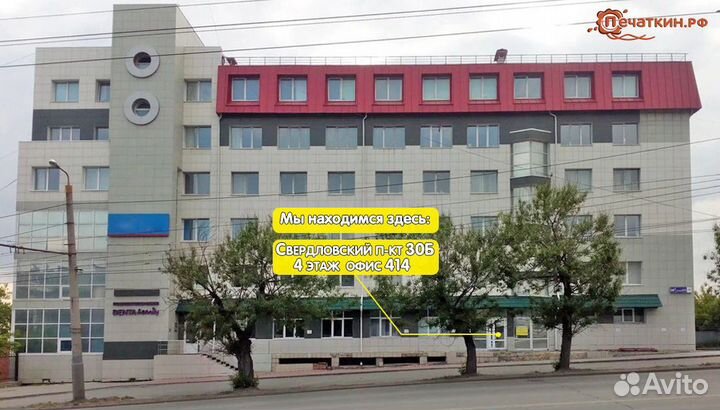 Автоматическая оснастка для печатей круглая