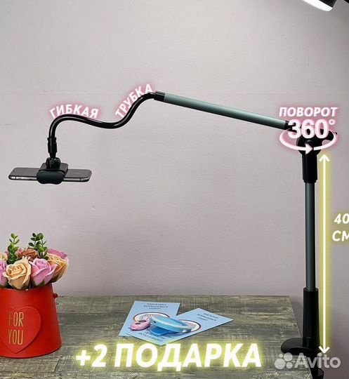 Штатив настольный