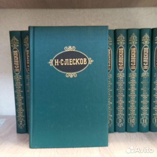 Н. С. Лесков собрание сочинений в 12 томах