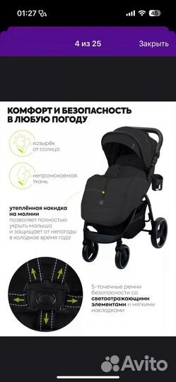 Прогулочная коляска jovola