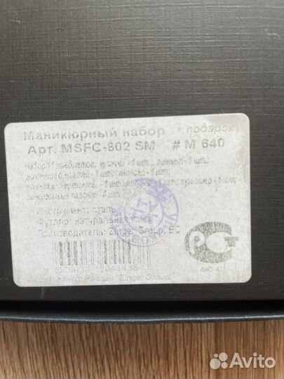 Zinger Маникюрный набор Германия новый