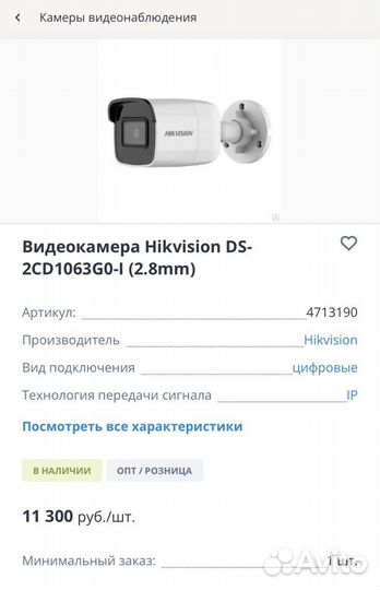 Новые 6мп Ip камеры hikvision уличные 4шт