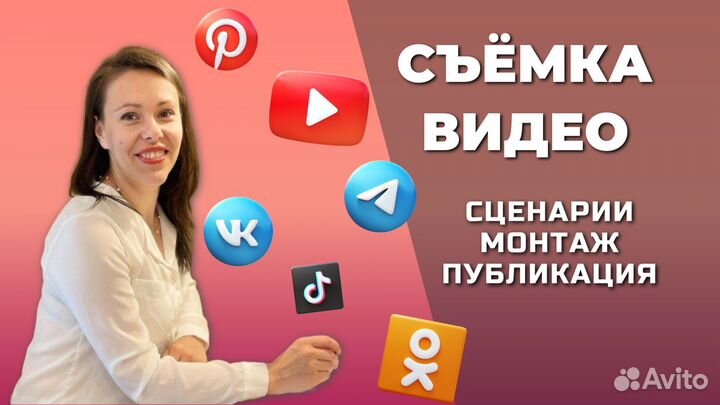Съемка и видеомонтаж для ютуб-канала и соцсетей