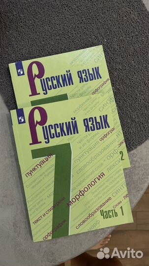 Русский язык 7 класс баранов ладыженская 2 часть