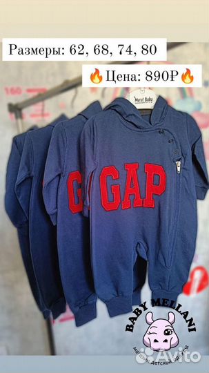 Новый комбинезон GAP