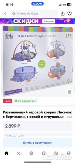 Развивающий игровой коврик 3 в 1