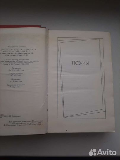 Книги Маяковский