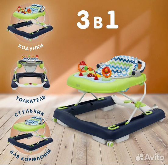 Детские ходунки nuovita