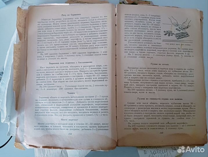 Домоводство 1959