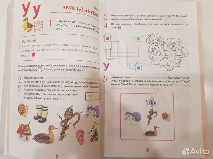 Книга подготовка к школе